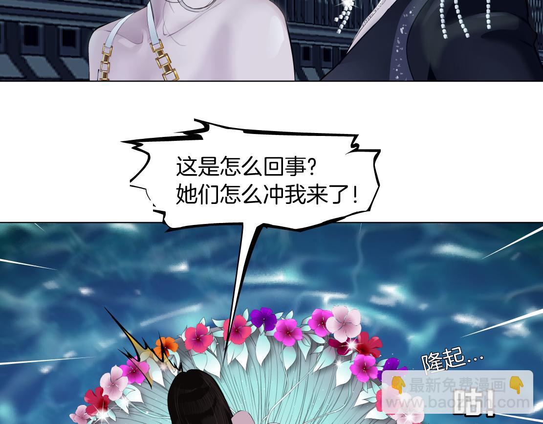 207【脑洞篇】饥渴的人鱼46