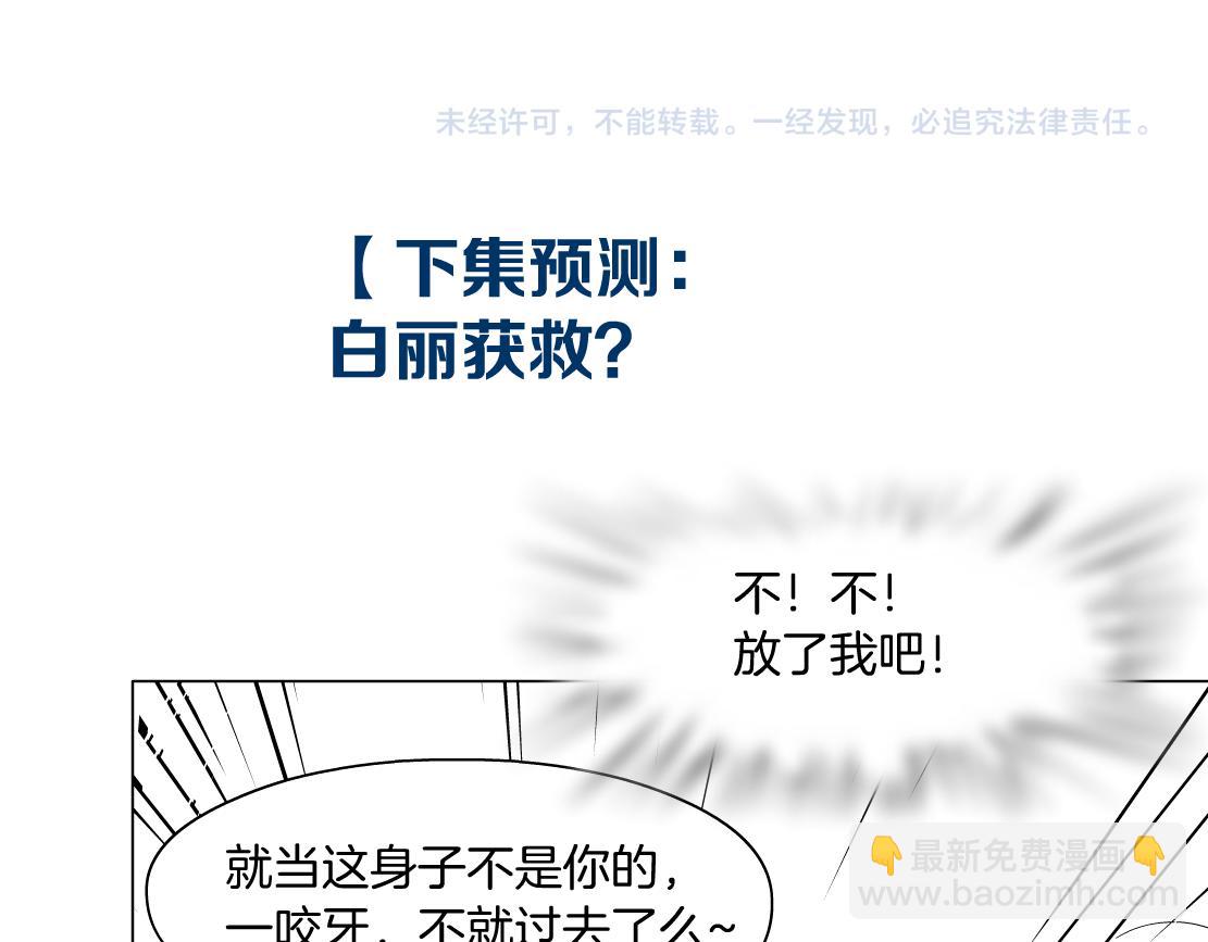 207【脑洞篇】饥渴的人鱼73