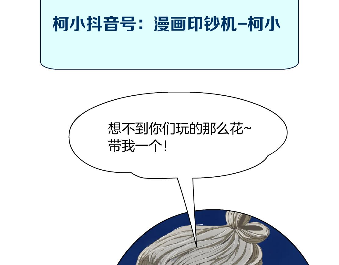 207【脑洞篇】饥渴的人鱼76