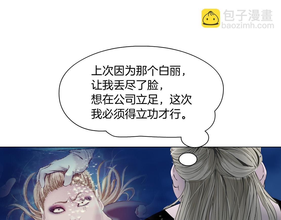 207【脑洞篇】饥渴的人鱼8