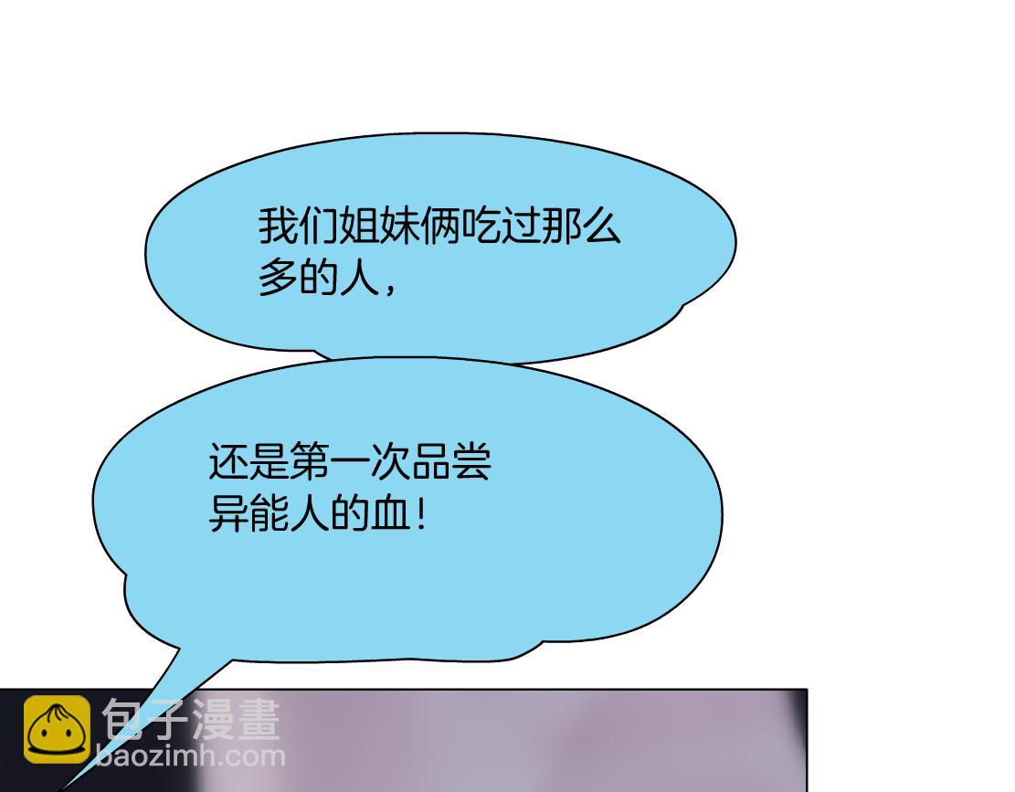208【反派篇】她来了！59