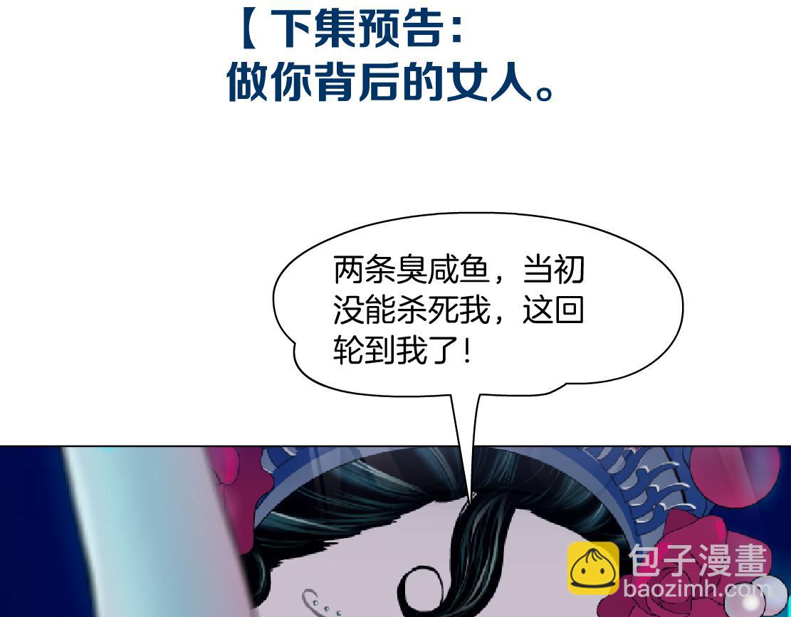208【反派篇】她来了！71