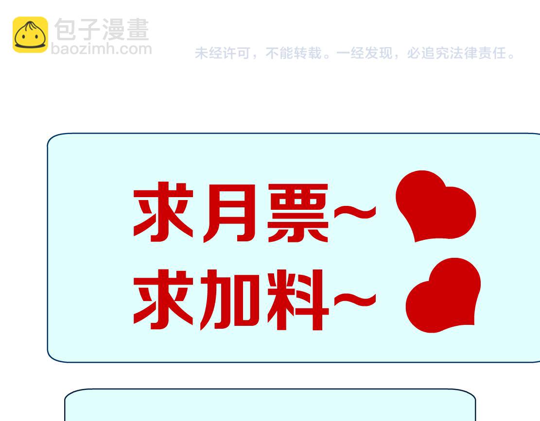 208【反派篇】她来了！73