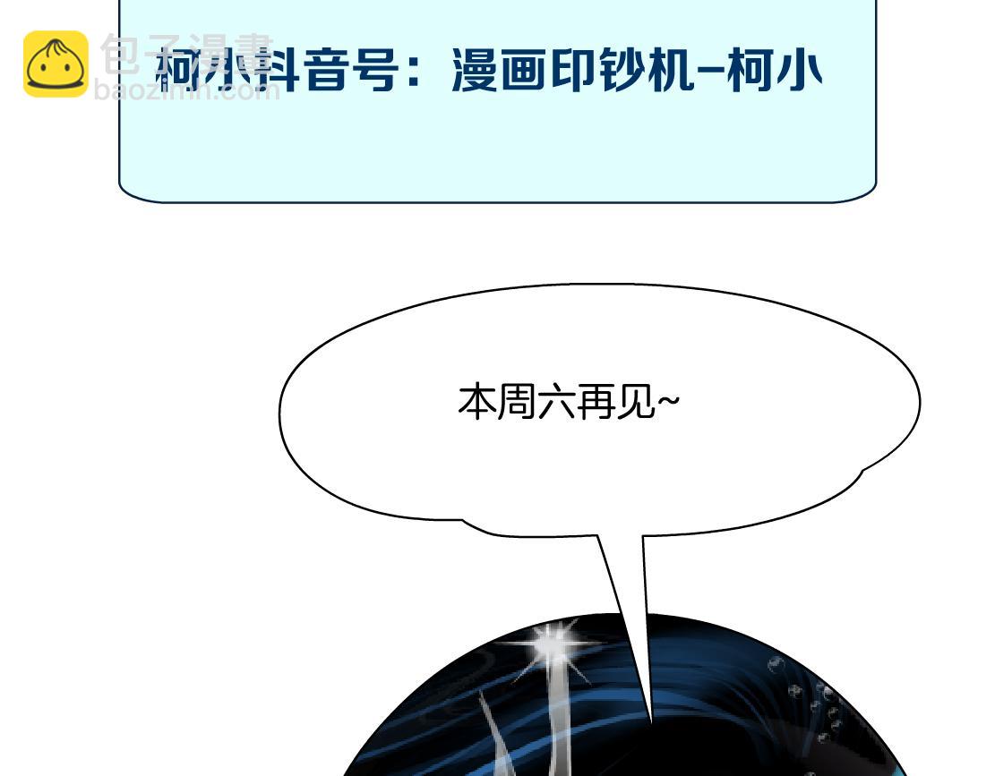 208【反派篇】她来了！74