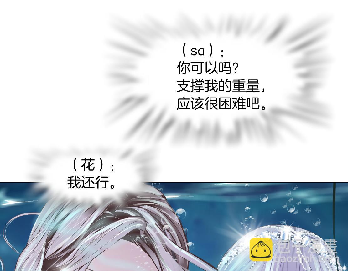 208【反派篇】她来了！8