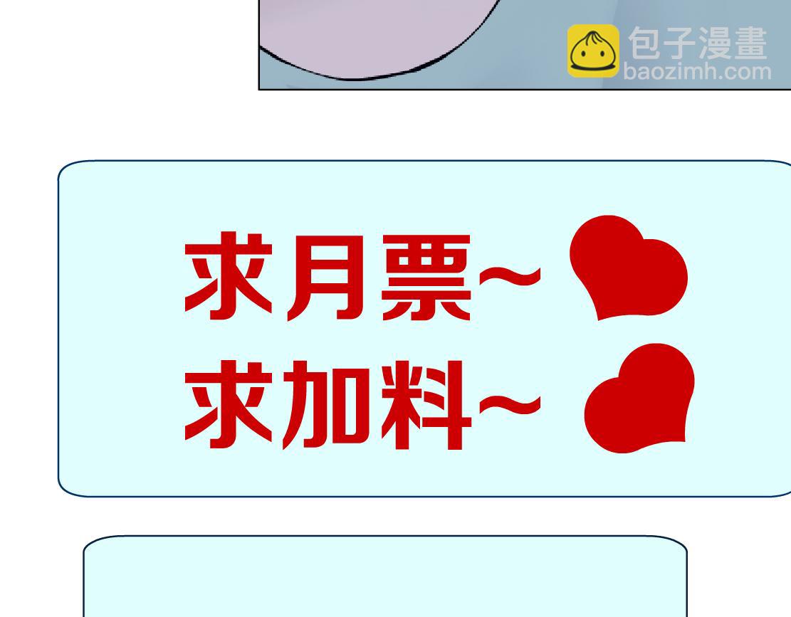 209【脑洞篇】到我怀里来！86