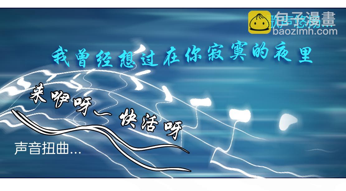210【脑洞篇】六指妹的情歌19