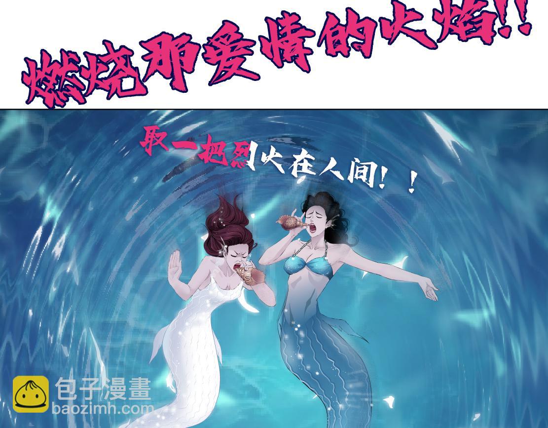 210【脑洞篇】六指妹的情歌38
