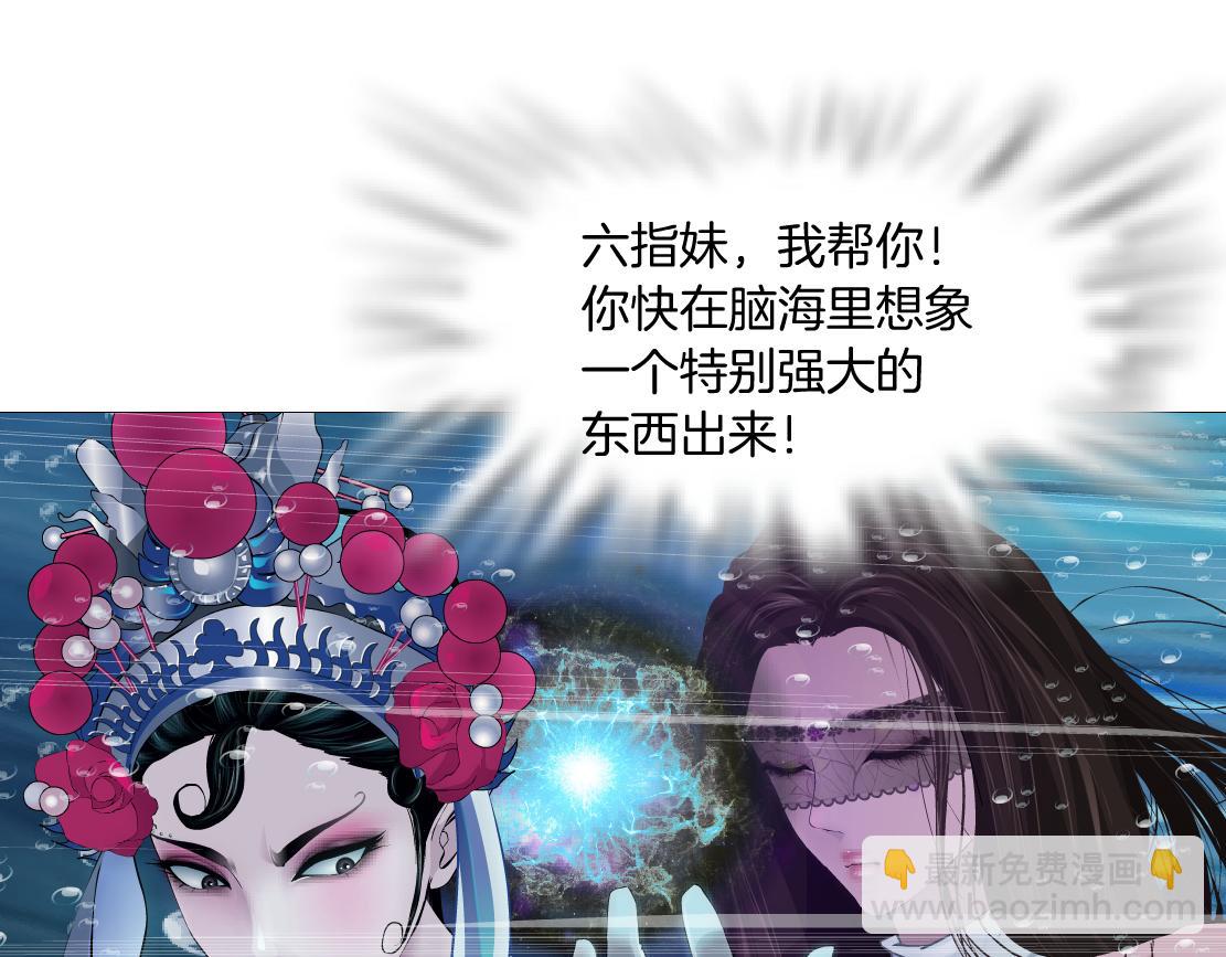 210【脑洞篇】六指妹的情歌74