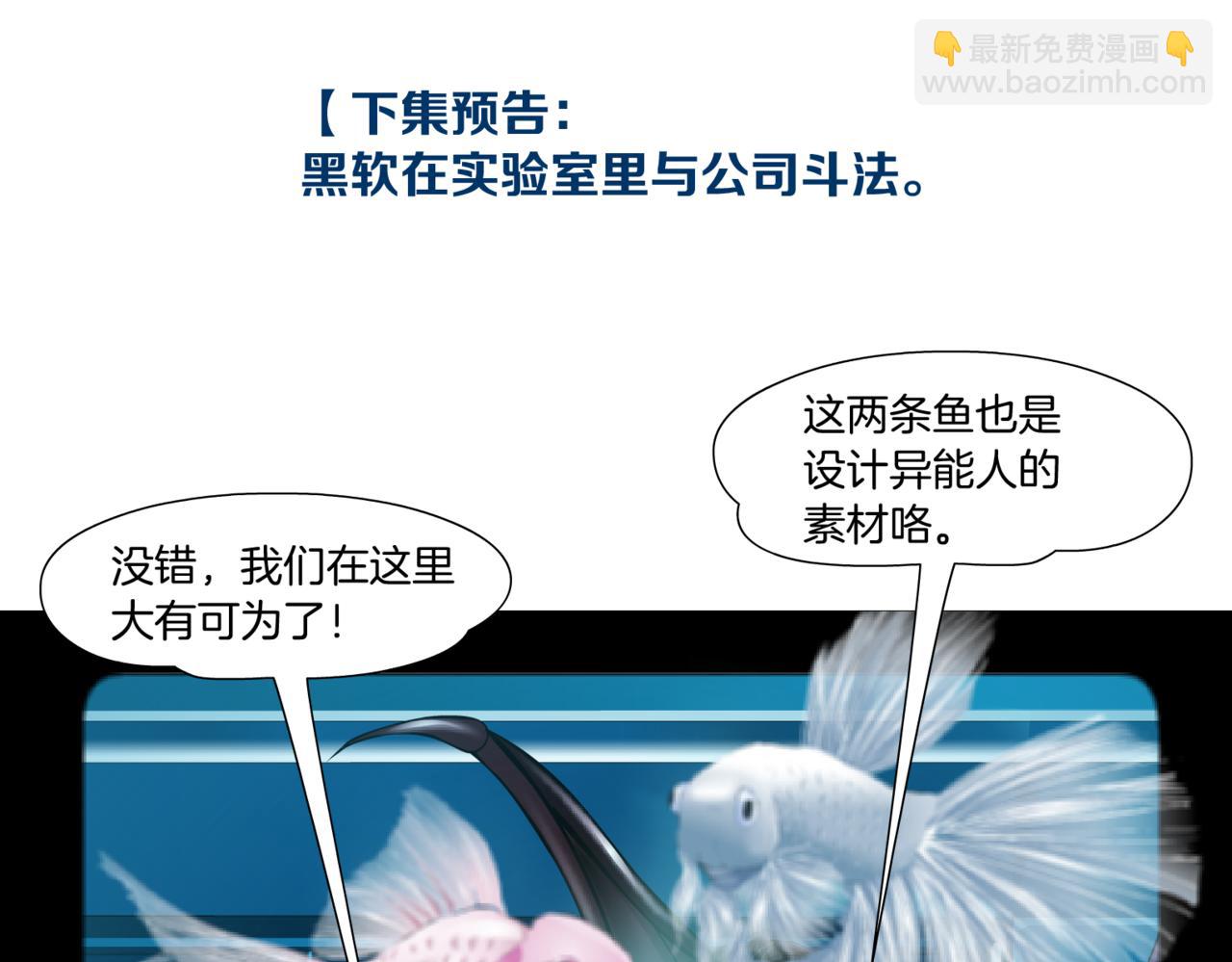 210【脑洞篇】六指妹的情歌96