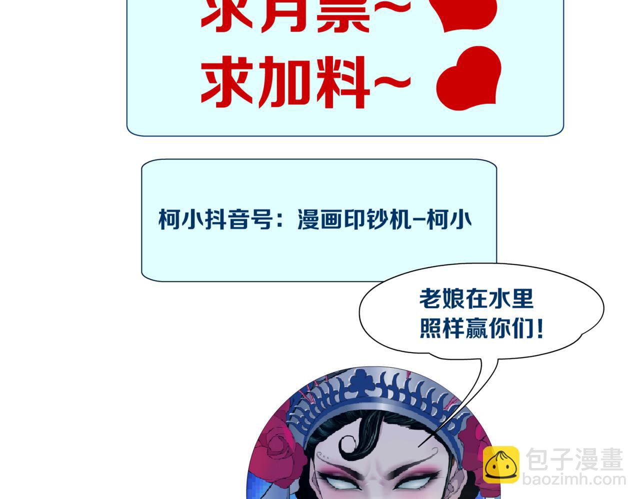 210【脑洞篇】六指妹的情歌98