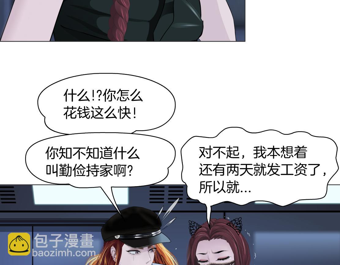 211【脑洞篇】本软失算了57