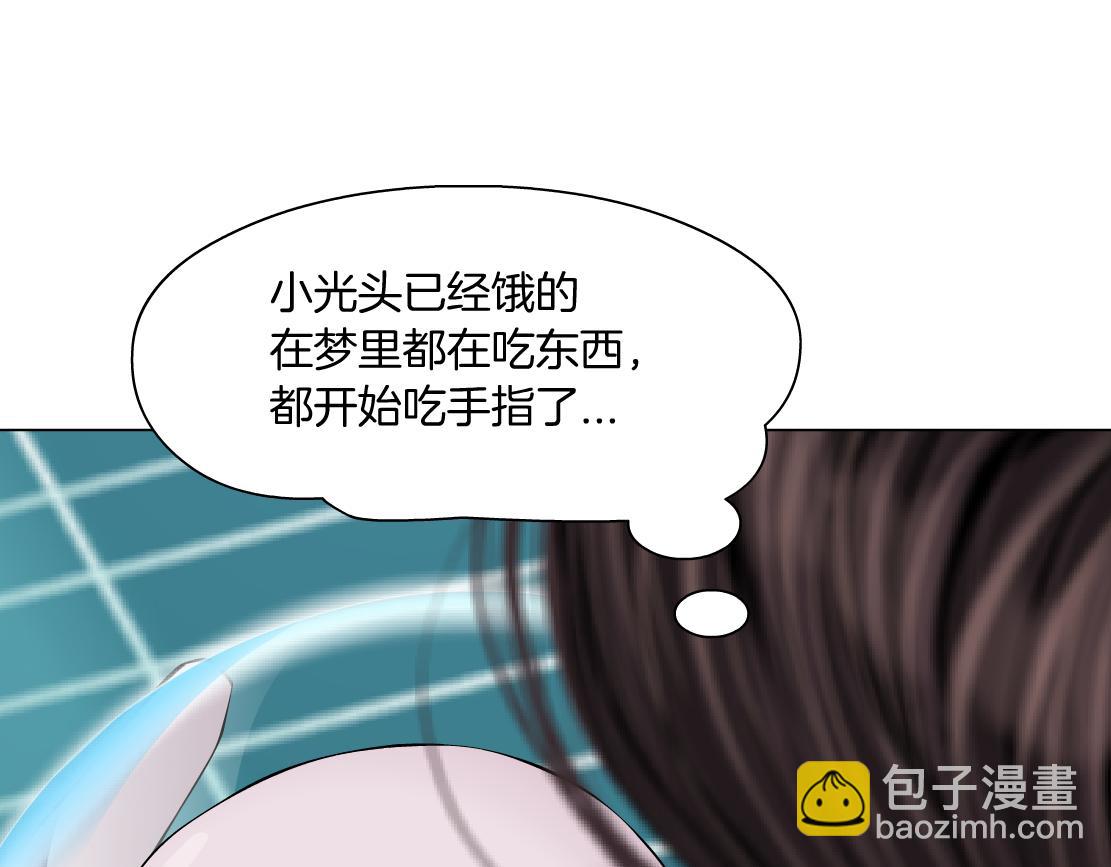 215【脑洞篇】欺负我们家？33