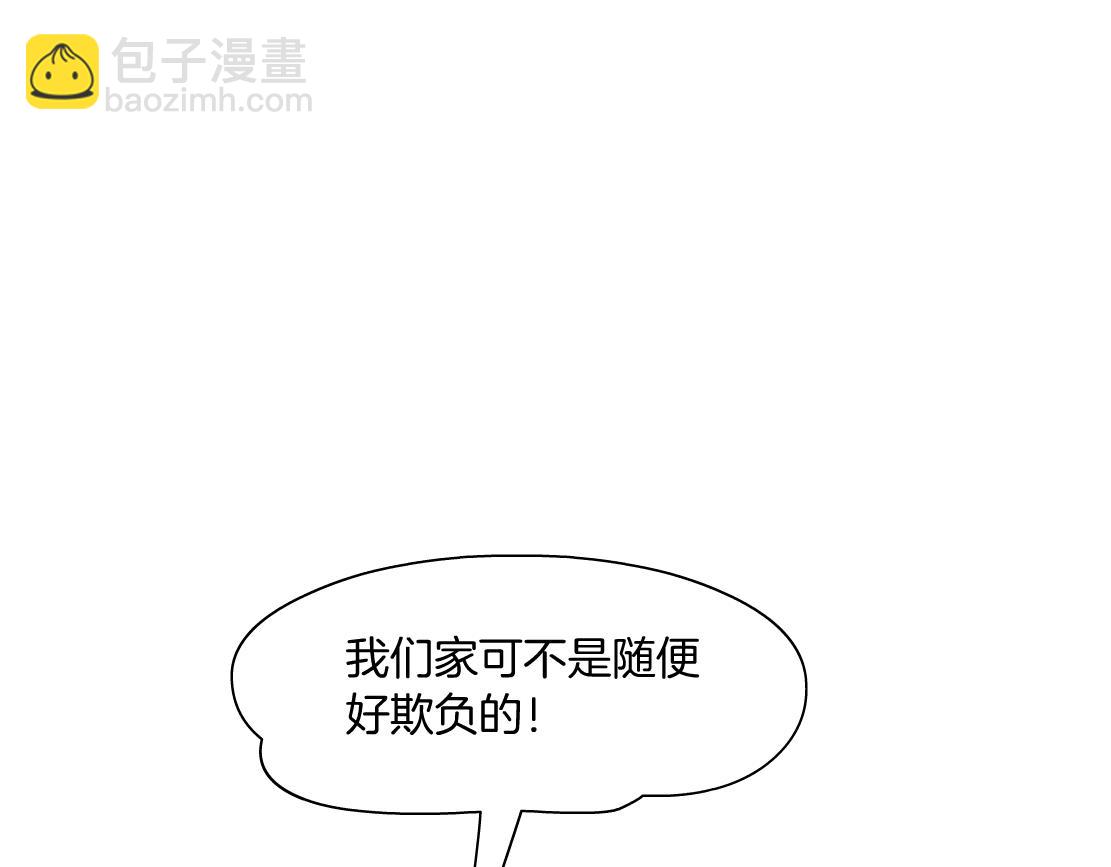 215【脑洞篇】欺负我们家？72
