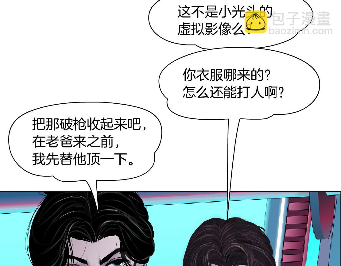 215【脑洞篇】欺负我们家？74