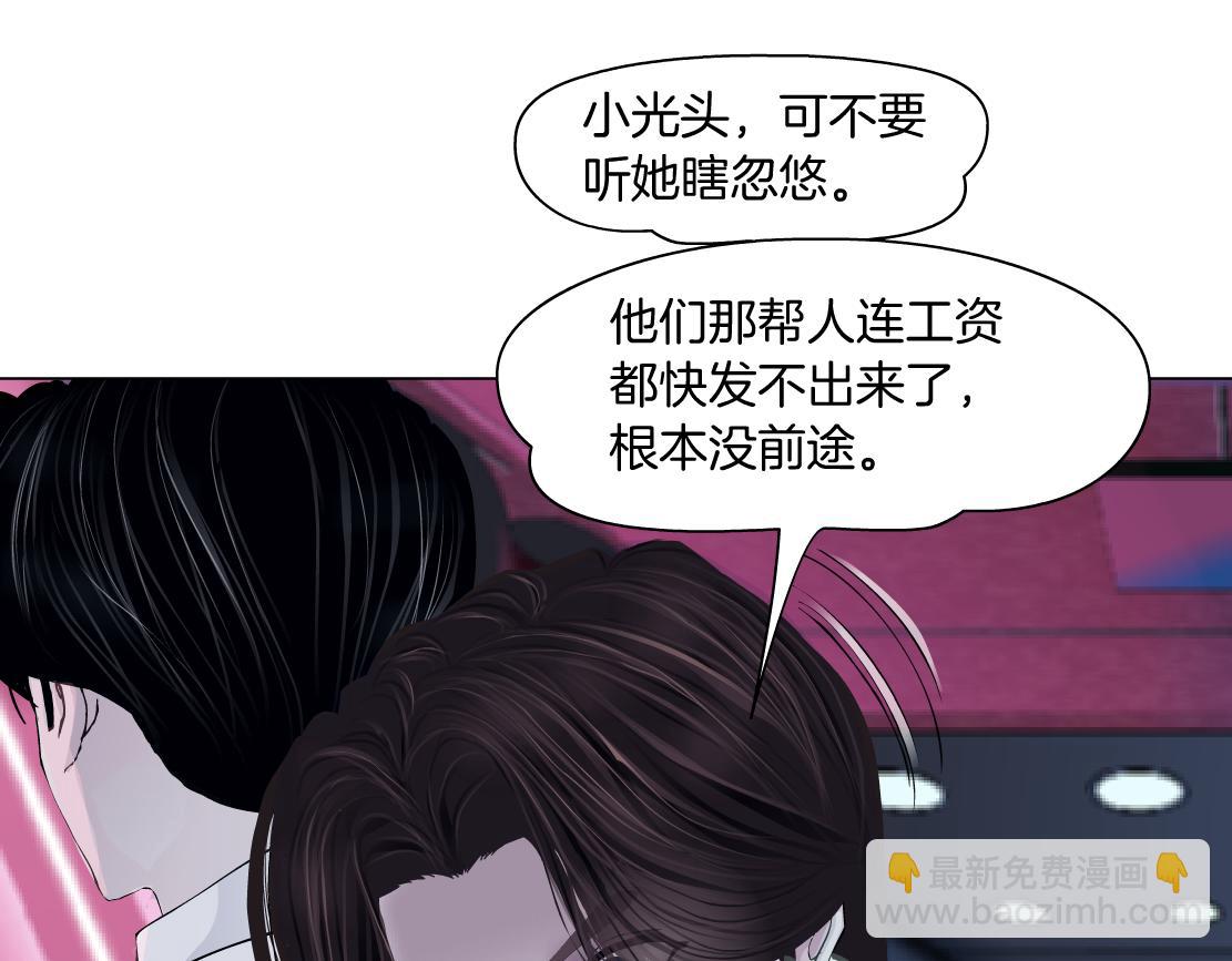 216【脑洞篇】小光头的新技能25