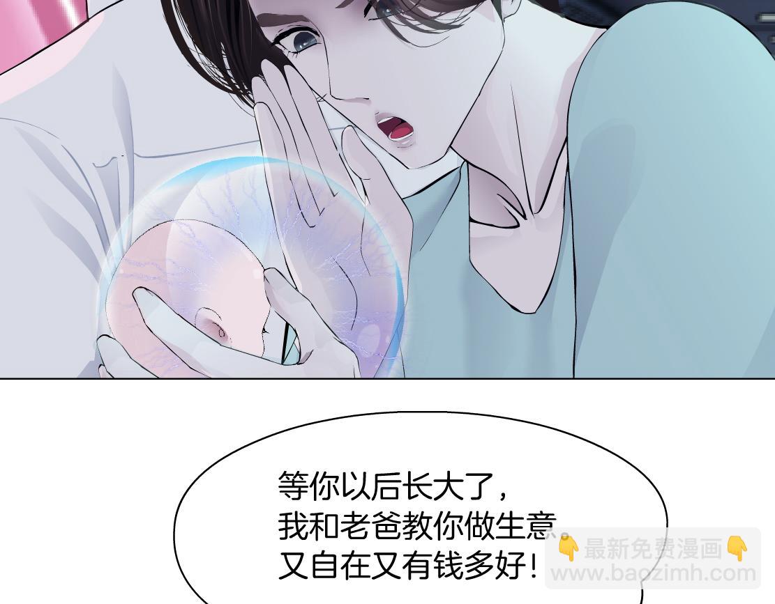 216【脑洞篇】小光头的新技能26