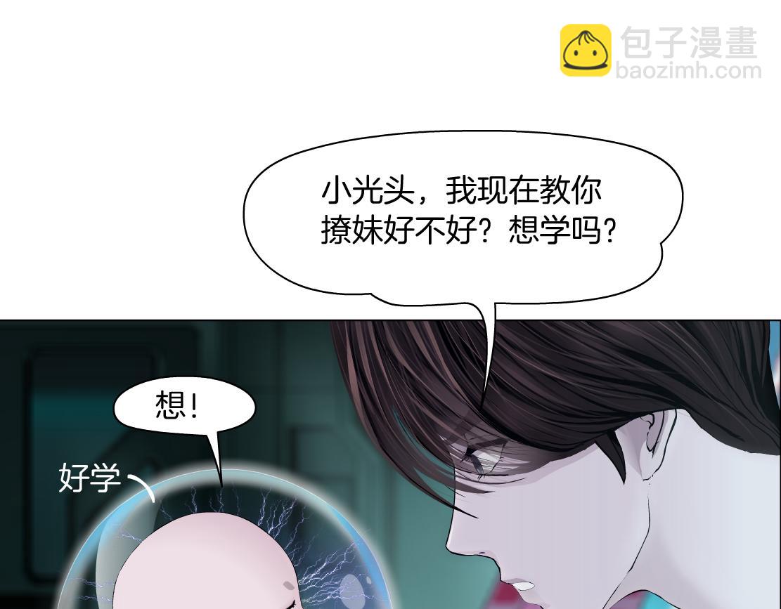 216【脑洞篇】小光头的新技能81