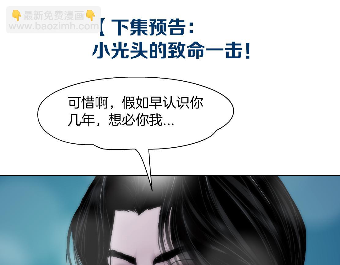 216【脑洞篇】小光头的新技能83