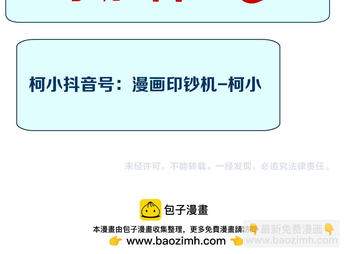 216【脑洞篇】小光头的新技能87