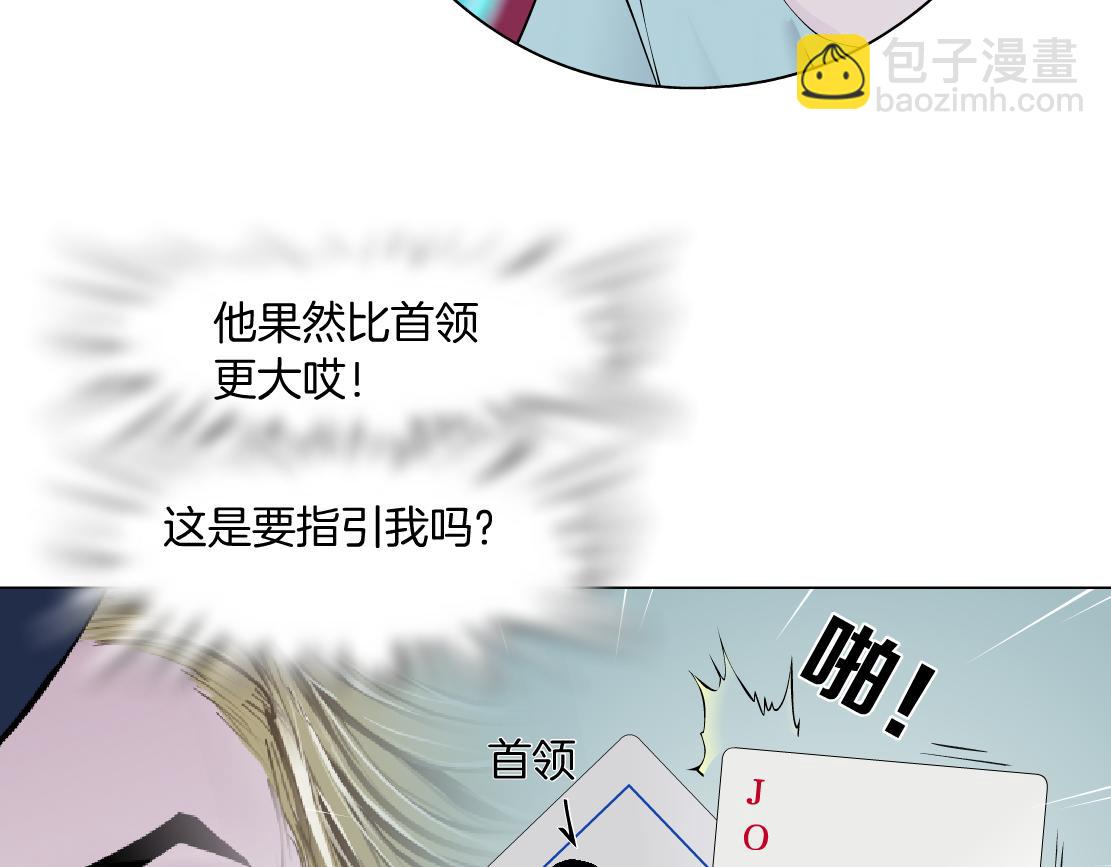 217【脑洞篇】这招真灵！58