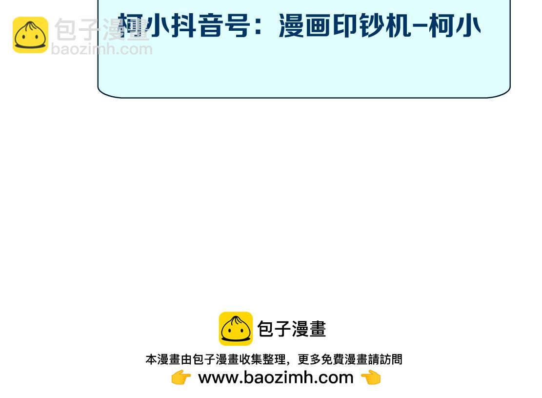 217【脑洞篇】这招真灵！85