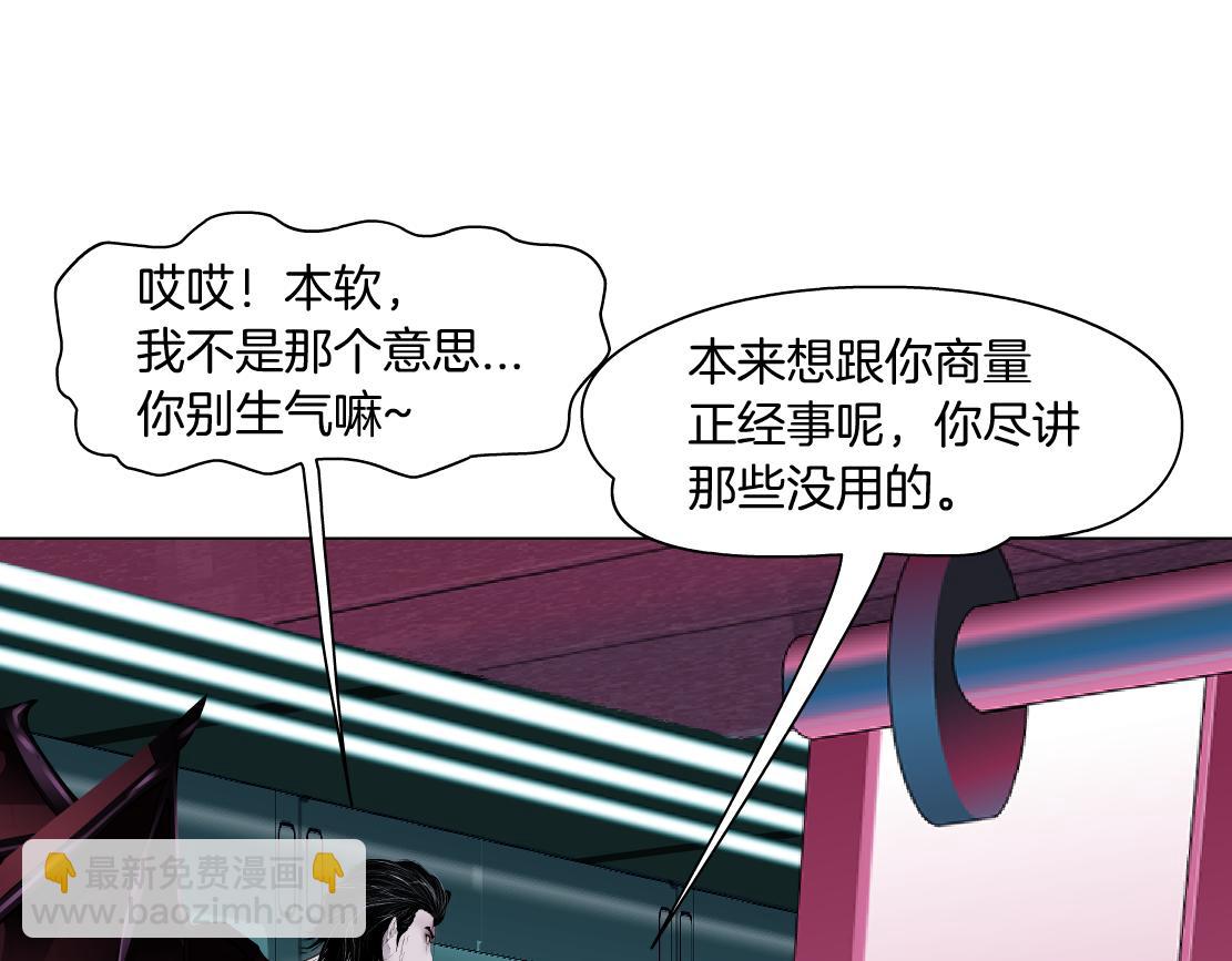 218【脑洞篇】找本软报仇33