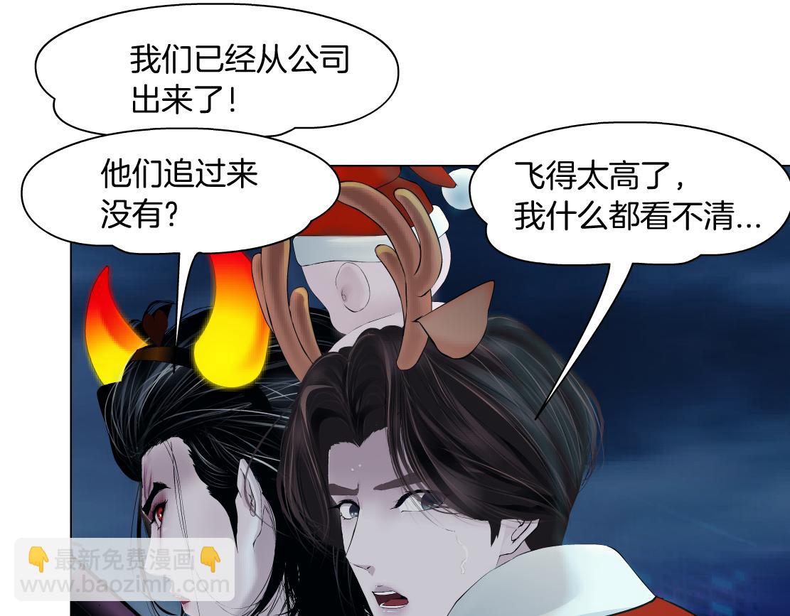 221【脑洞篇】同是吸血鬼！13