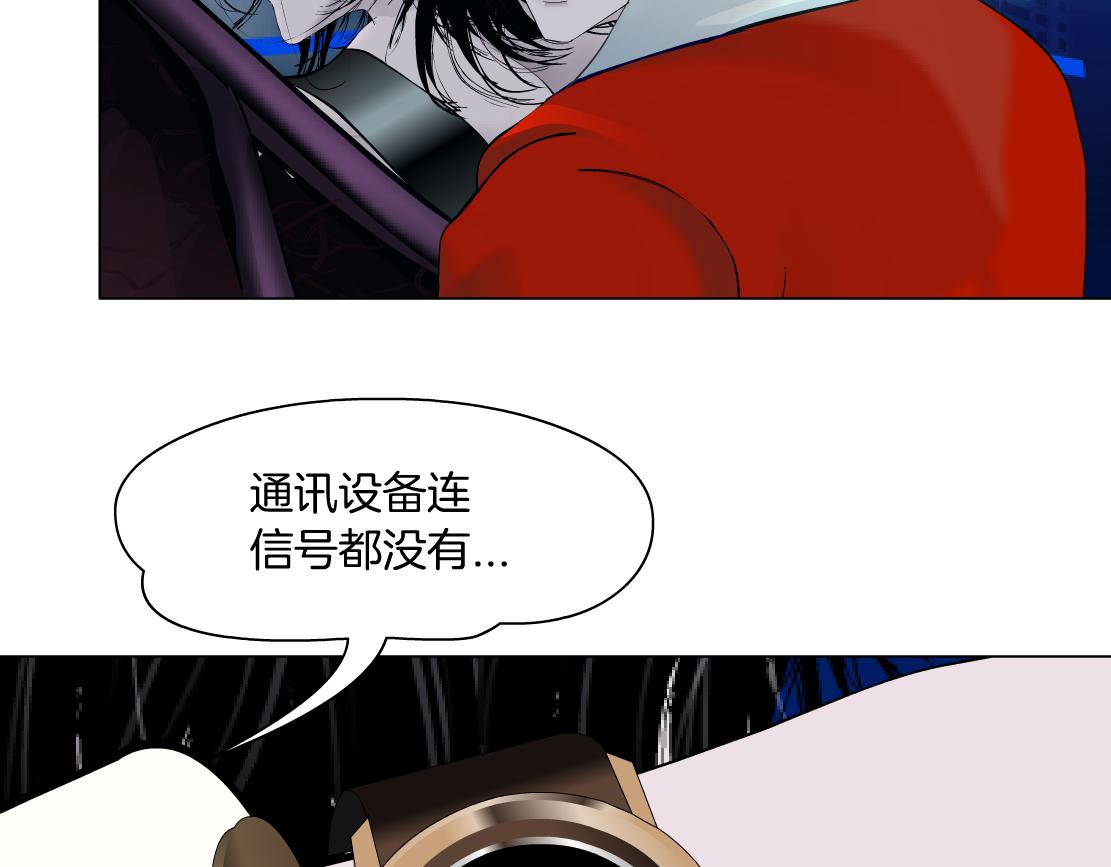 221【脑洞篇】同是吸血鬼！14