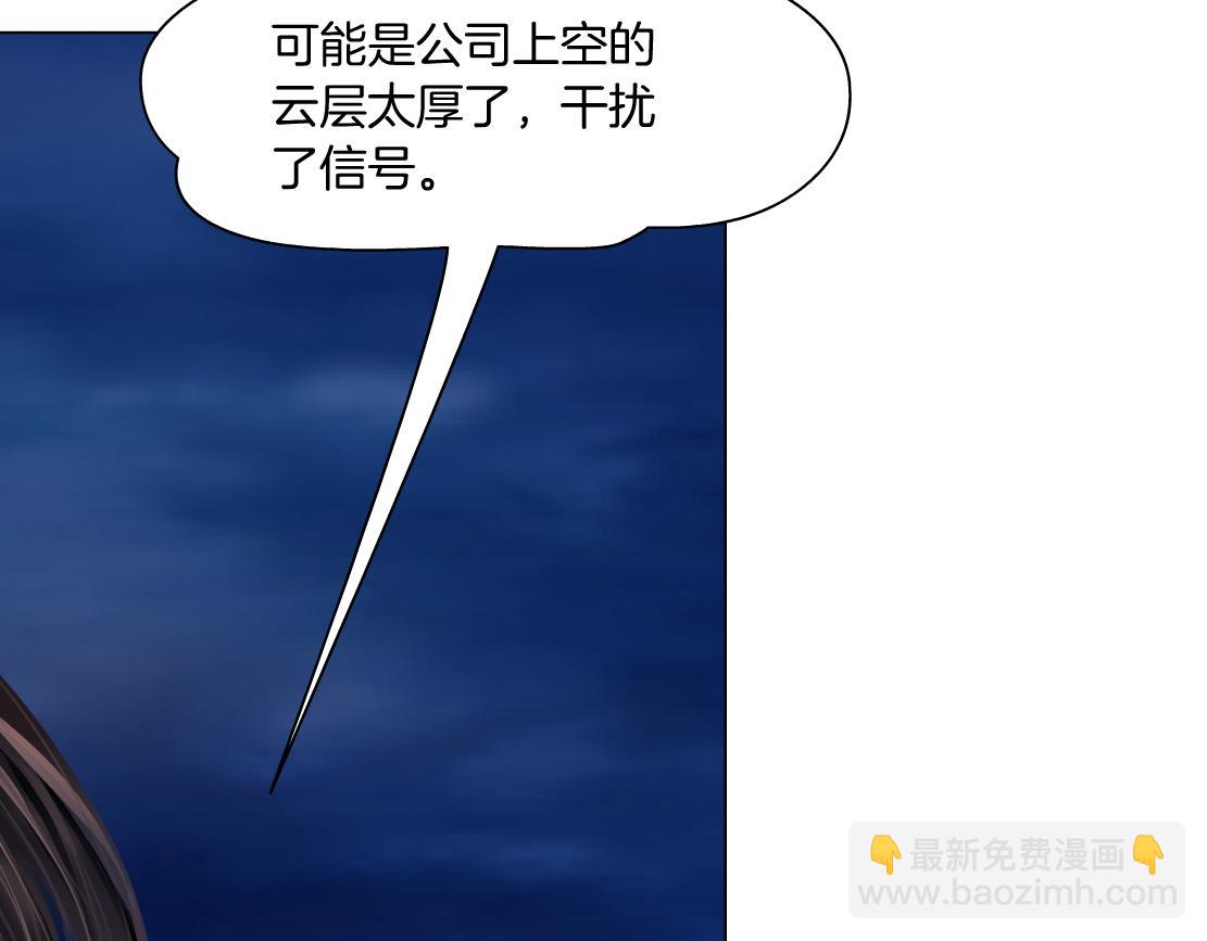 221【脑洞篇】同是吸血鬼！16