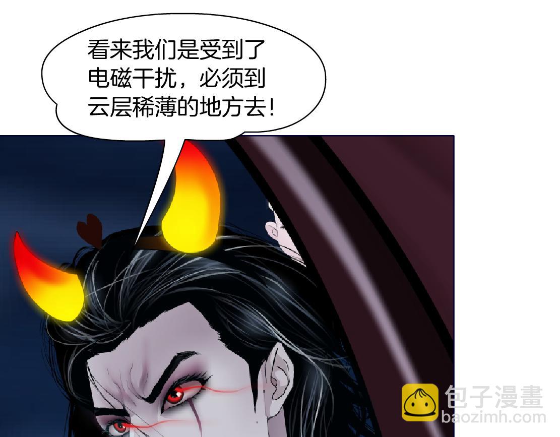 221【脑洞篇】同是吸血鬼！18