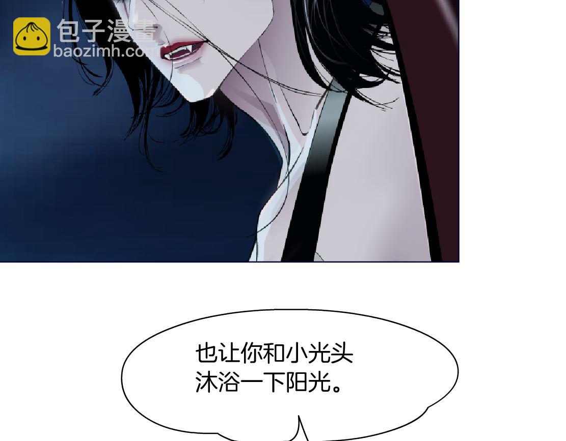 221【脑洞篇】同是吸血鬼！19