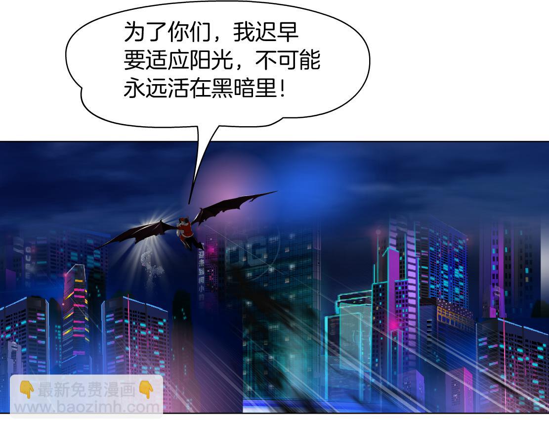 221【脑洞篇】同是吸血鬼！23
