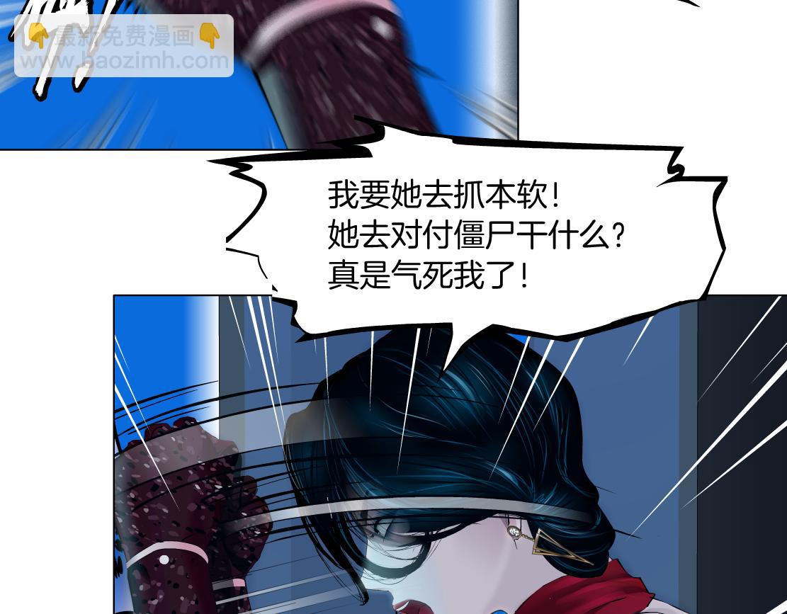 221【脑洞篇】同是吸血鬼！25
