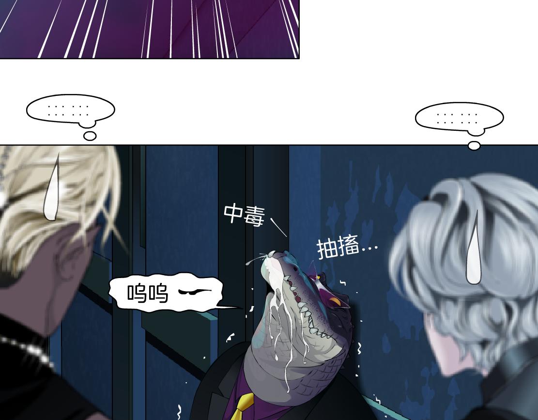 221【脑洞篇】同是吸血鬼！36