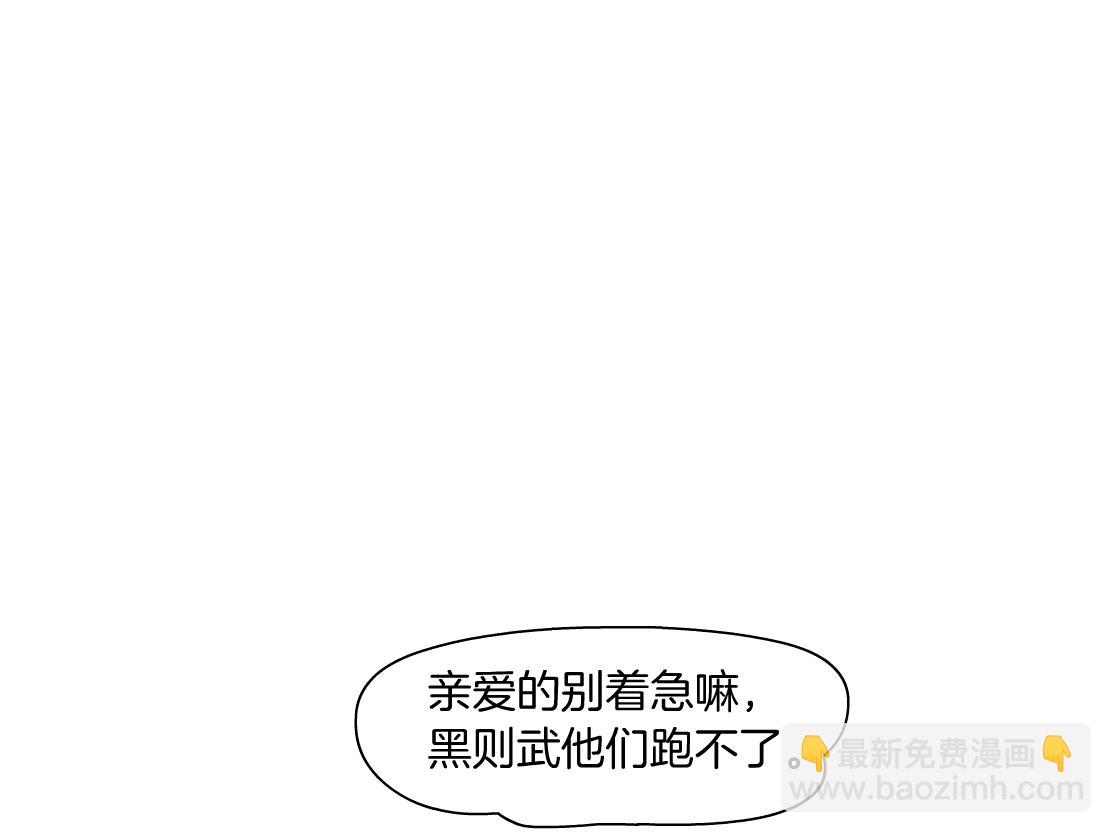 221【脑洞篇】同是吸血鬼！38