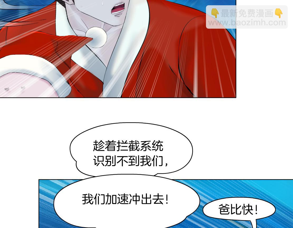221【脑洞篇】同是吸血鬼！4