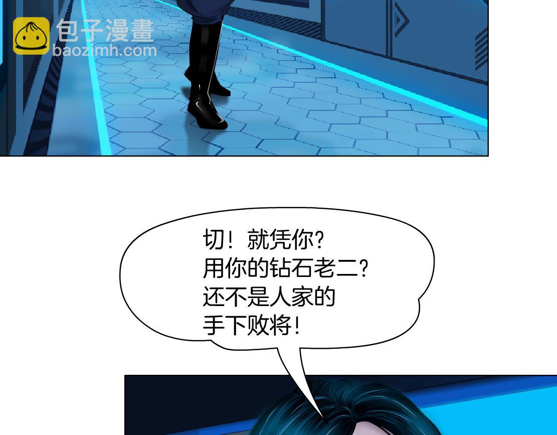 221【脑洞篇】同是吸血鬼！40