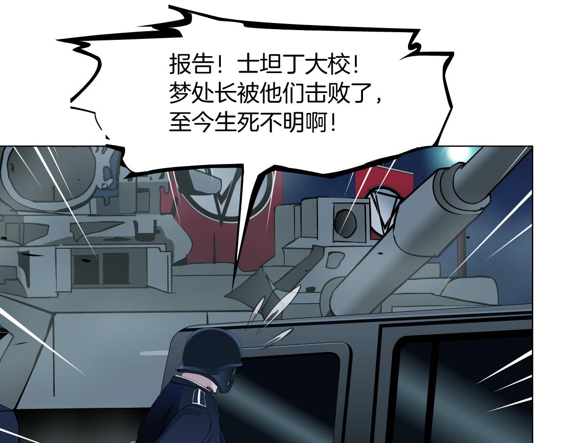 221【脑洞篇】同是吸血鬼！46