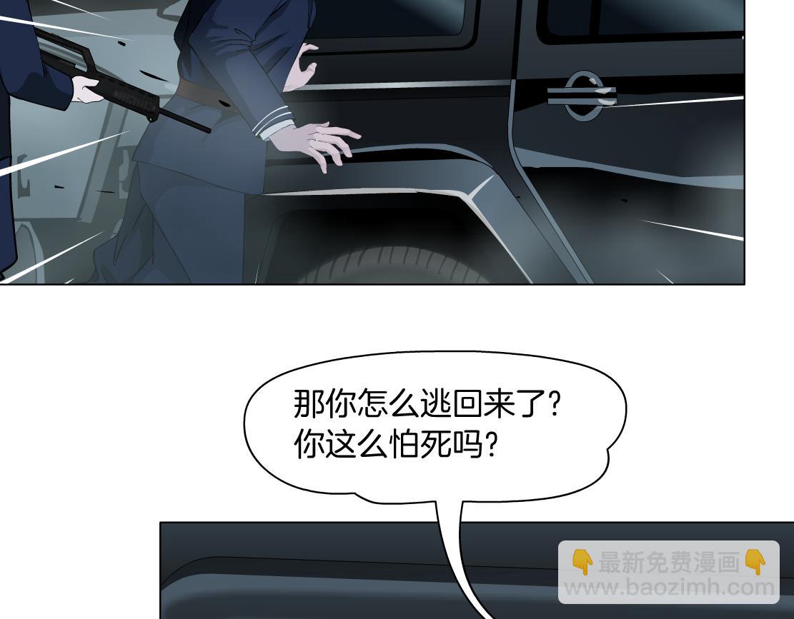 221【脑洞篇】同是吸血鬼！47