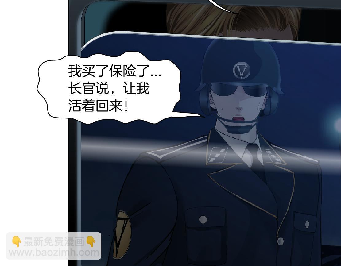 221【脑洞篇】同是吸血鬼！52