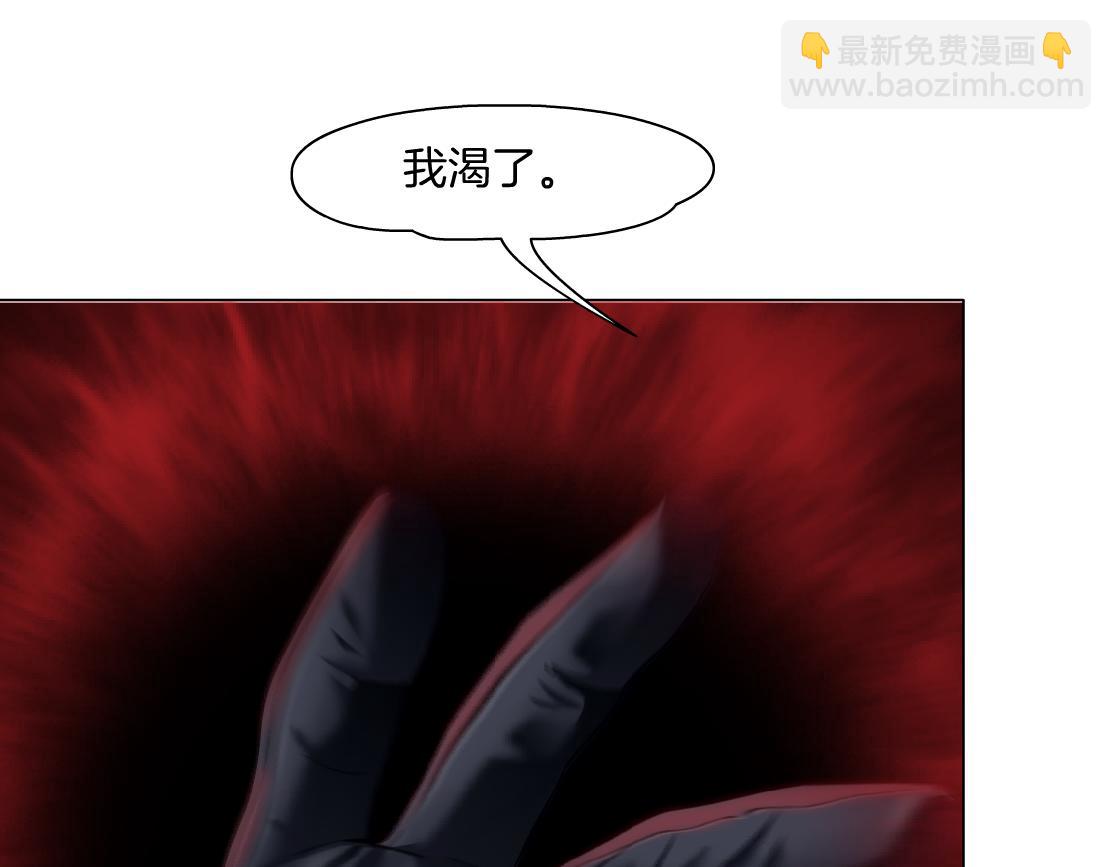 221【脑洞篇】同是吸血鬼！55