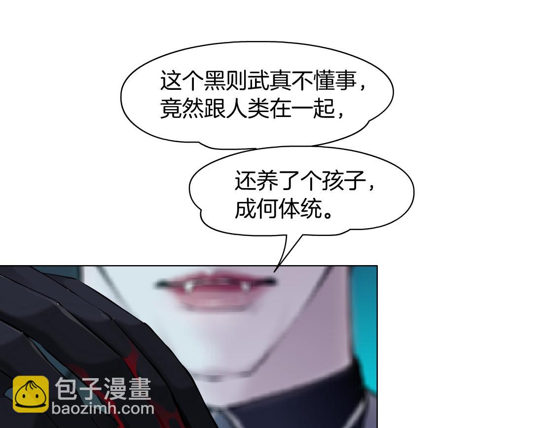 221【脑洞篇】同是吸血鬼！60