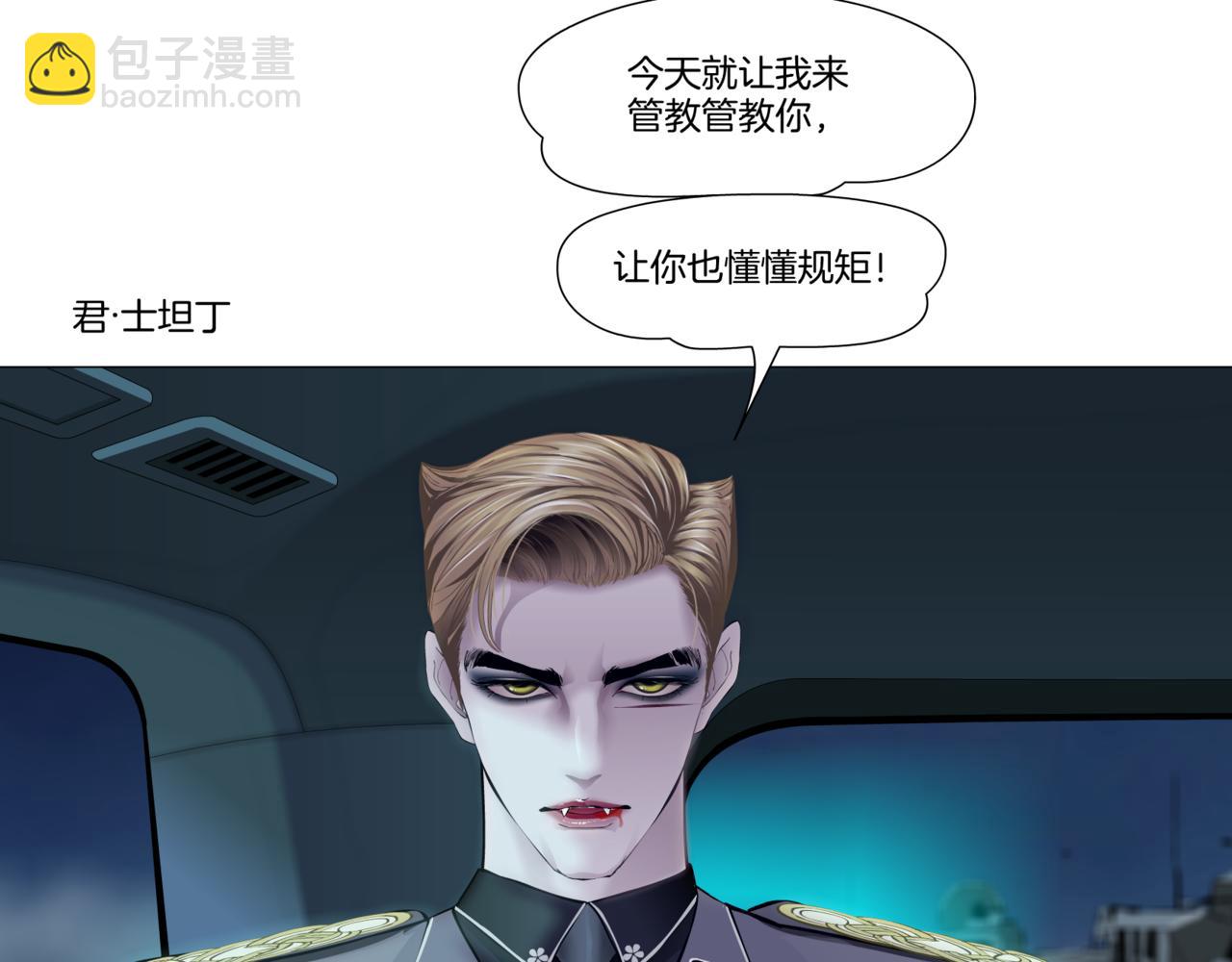 221【脑洞篇】同是吸血鬼！64