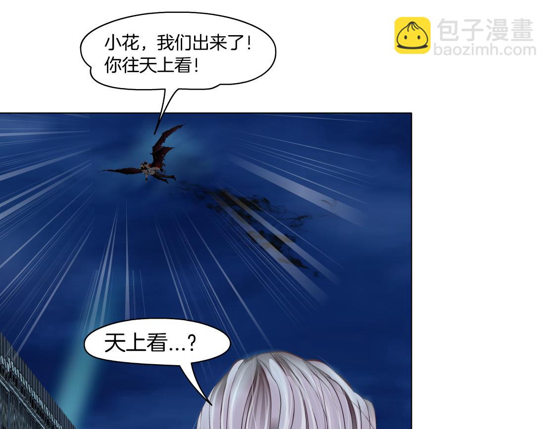 221【脑洞篇】同是吸血鬼！67