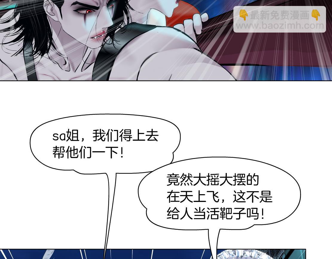 221【脑洞篇】同是吸血鬼！73