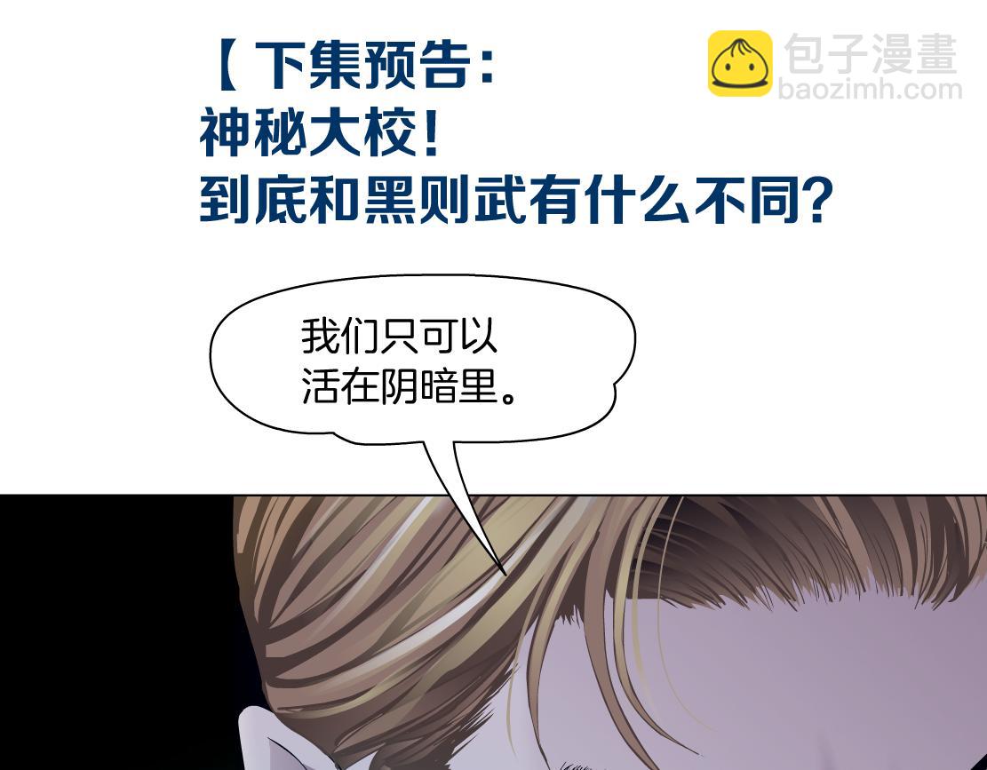 221【脑洞篇】同是吸血鬼！76