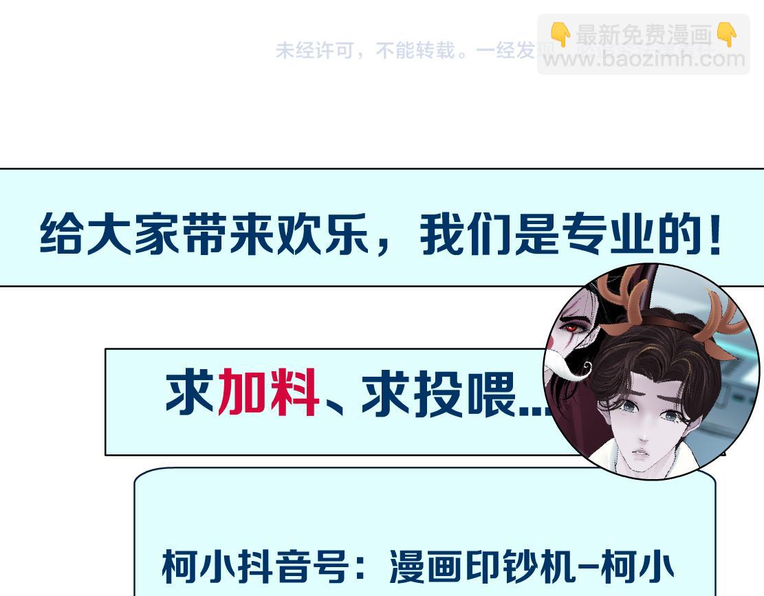 221【脑洞篇】同是吸血鬼！78