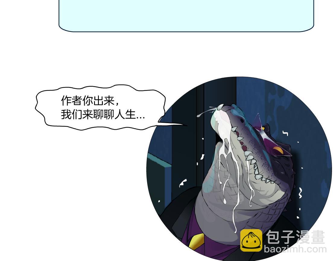 221【脑洞篇】同是吸血鬼！79