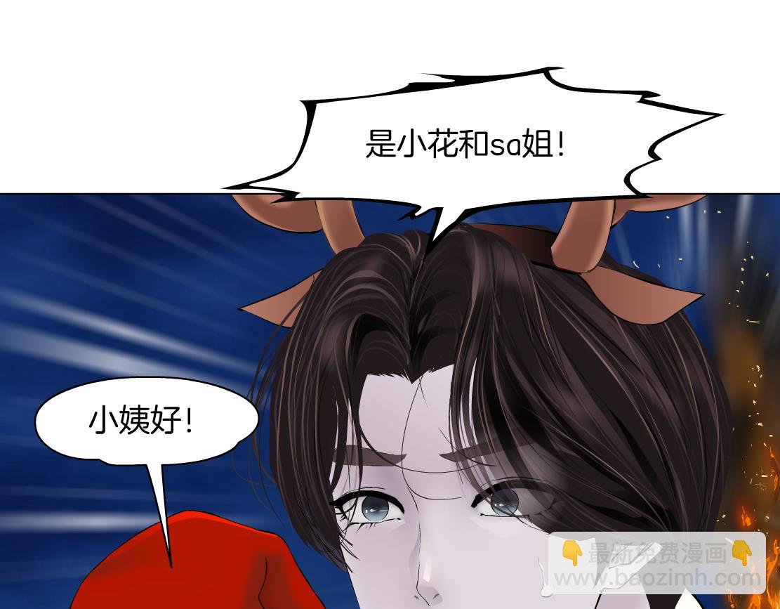 222【脑洞篇】吸血鬼的咒语16